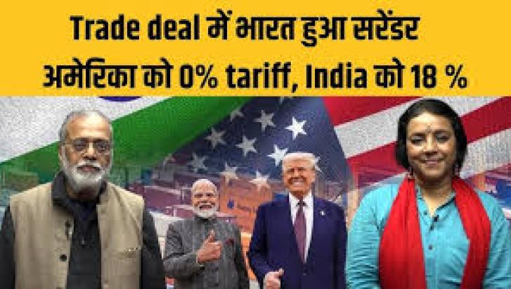 deal
