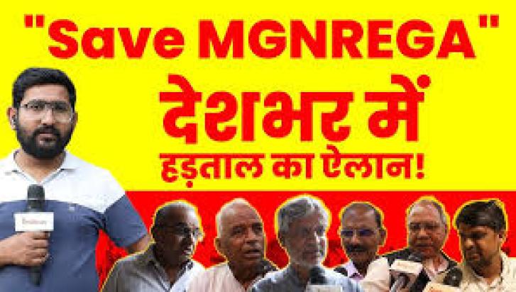 mgnrega