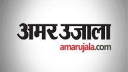 Amar Ujala