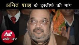 Amit Shah Resignation