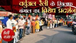 CPIM Protest in Bengal