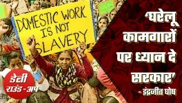 Domestic Workers in Bengal Demand Government Help