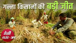 Demand of Punjab's Sugarcane Farmers Fulfilled, DU Removes Story by Mahasweta Devi, and other News