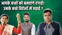 In this episode of NewsChakra, senior journalist Abhisar Sharma discusses the double standards of BJP.