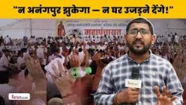 mahapanchayat