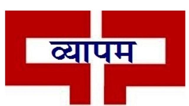 vyapam