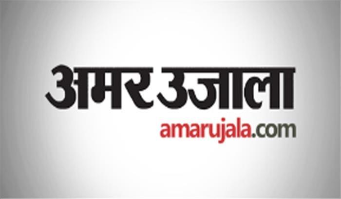 Amar Ujala