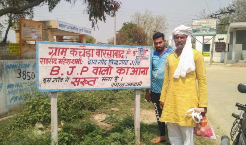 Furious over consistent inaction over a slew of issues by Union Minister Mahesh Sharma, the residents of Kachheda Warsabad in Uttar Pradesh's Gautambudhh Nagar district have put up a board at the entrance of the village stating, "BJP members not welcome". Sharma, who represents Gautam Budhh Nagar constituency in the Lok Sabha had adopted the village under the Saansad Adarsh Gram Yojana in 2017 promising an improved quality of life for its residents.  The anguish of the villagers, which is rooted in their lo