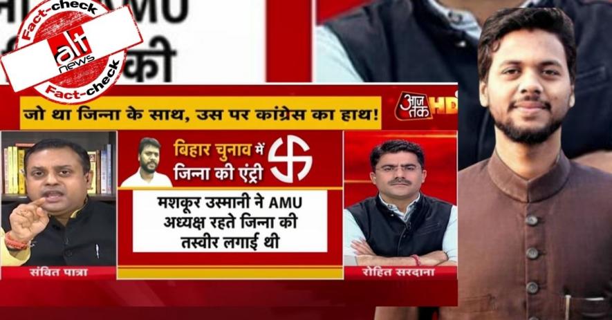 Aaj Tak falsely claims Congress candidate Maskoor Usmani hung Jinnah’s portrait at AMU