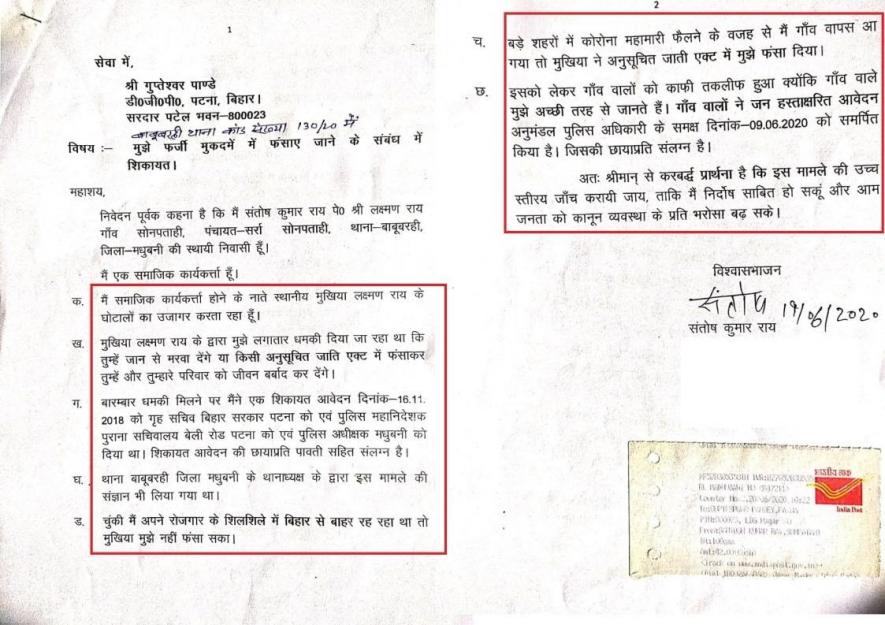 Bihar RTI 3.