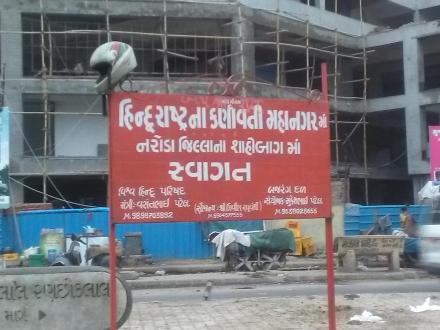 gujarat hindu rashtra board.