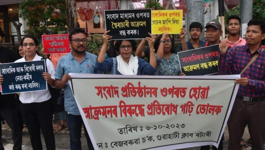 Protest Against Crackdown on Journalists, Guwahati