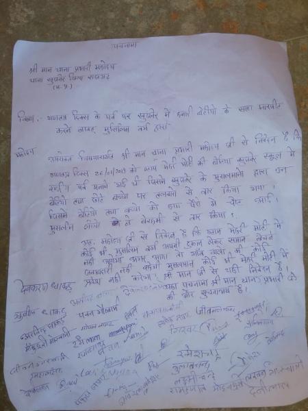 Rajgarh%20letter.jpeg