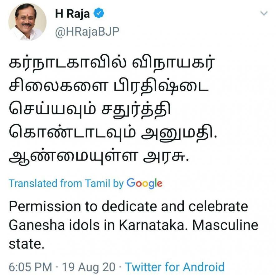 H raja BJP